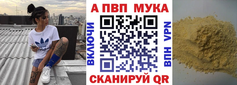 Купить закладки  Шатура  A-PVP мука 