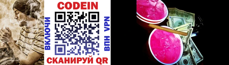 Codein Purple Drank  Купить где  Шатура 