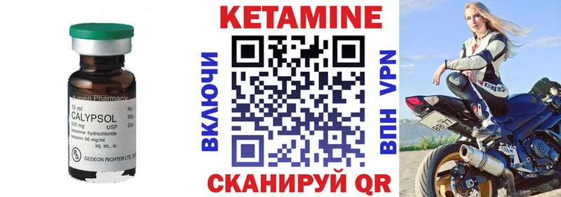 КЕТАМИН VHQ  Купить  Шатура 