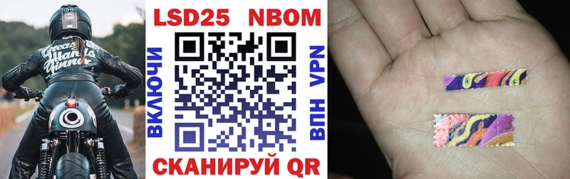 Марки N-bome 1,8мг  Купить где  Шатура 